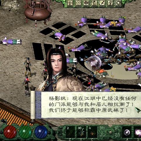 《剑侠情缘·零》激战无忧教：野外首领争夺战！