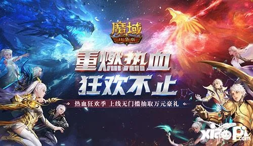 万元茅台京东卡！魔域口袋版年中狂欢大放送