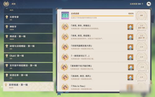 《原神》水土暂服任务攻略：轻松完成技巧分享