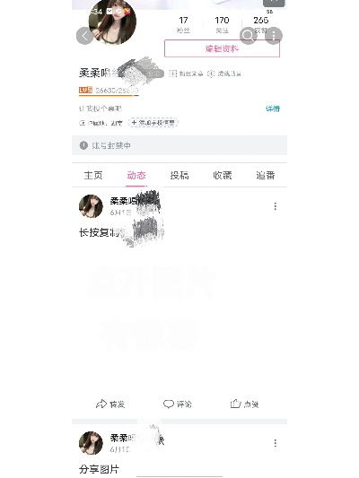 《捞女游戏》制作人B站账号被封，幕后真相揭秘！