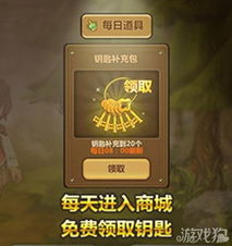 熔岩地核钥匙：怪物乐土独门获取攻略揭秘