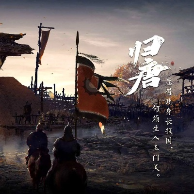 《归唐》惊艳截图曝光：人物栩栩如生，风景美不胜收