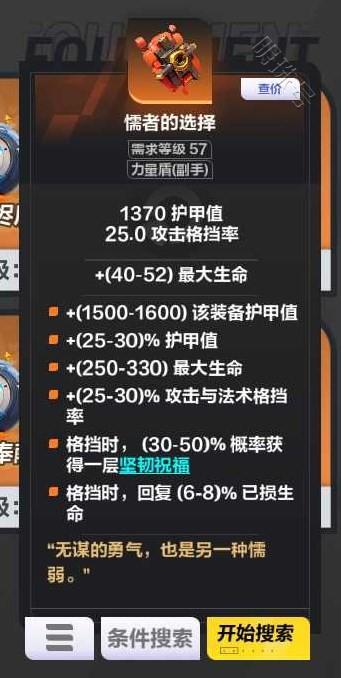 《火炬之光无限》裂地罗莎攻略：高效开荒秘籍大公开