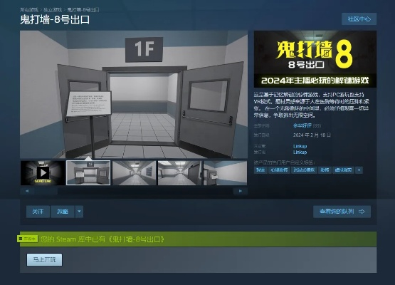 《鬼打墙8号出口》15分钟速通攻略，高效通关秘籍！