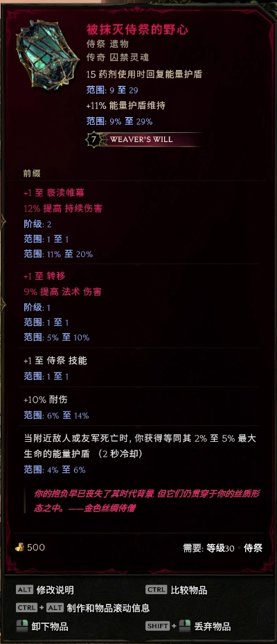《最后纪元》红装秘制攻略：打造传奇装备全解析