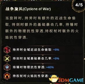 《最后纪元》圣骑士剑仗电惩戒BD攻略揭秘！