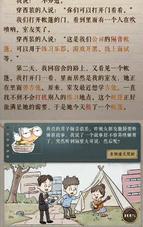 《海龟蘑菇汤》深度解析:游戏玩法揭秘,趣味无限! 《海龟蘑菇汤》深度解析:游戏玩法揭秘,趣味无限!
