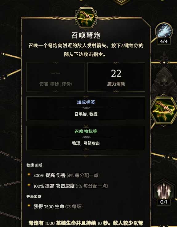 《最后纪元》驯鹰者弩炮Build攻略：高效输出技巧揭秘