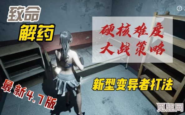 《致命解药》22分钟速通攻略：高效通关秘籍大公开