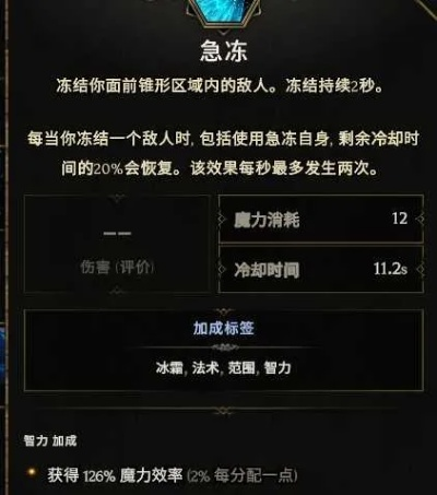 《最后纪元》符文大师冰霜利爪BD攻略:掌握冰霜利爪流玩法 《最后纪元》符文大师冰霜利爪BD攻略:掌握冰霜利爪流玩法