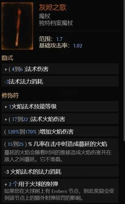 《最后纪元》符文大师炼狱红莲BD攻略:高效构筑技巧揭秘 《最后纪元》符文大师炼狱红莲BD攻略:高效构筑技巧揭秘