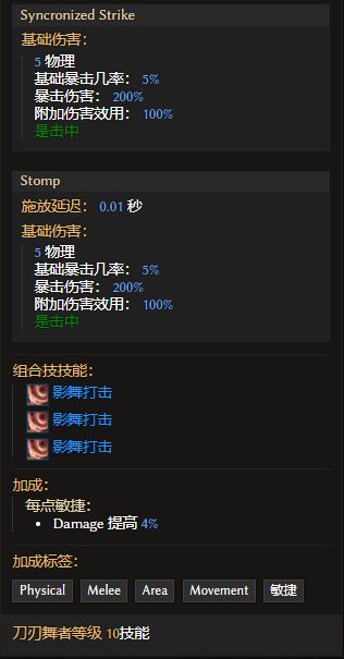 《最后纪元》刀刃舞者暗影匕首UB配装秘籍曝光 《最后纪元》刀刃舞者暗影匕首UB配装秘籍曝光