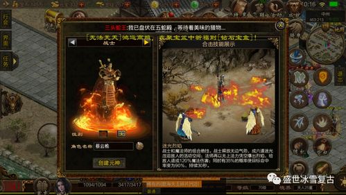 《热血传奇》周年庆新百区，招募推广员，最高20%奖励等你来！