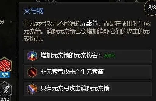 《最后纪元》神射爆炸箭BD攻略：爆炸箭搭配秘籍！
