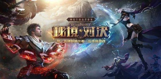 《秘境对决》8月停运倒计时！告别经典，寻找新战场！
