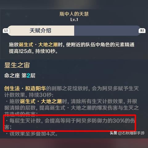 《原神》4.4下半UP角色攻略：高效培养技巧揭秘
