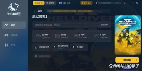 《绝地潜兵2》设置攻略：深度解析最佳配置技巧