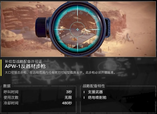 《绝地潜兵2》后期神装盘点：最强武器与战术配置攻略