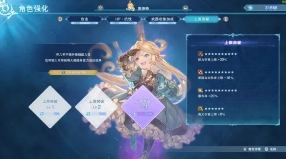 《碧蓝幻想》豆丁夏洛特毕业因子搭配攻略,高效毕业技巧揭秘 《碧蓝幻想》豆丁夏洛特毕业因子搭配攻略,高效毕业技巧揭秘