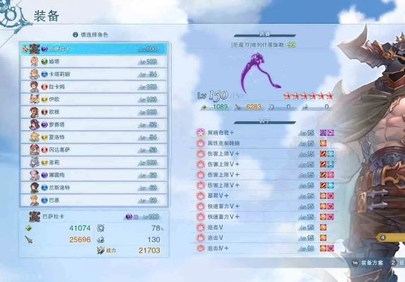 《碧蓝幻想》巴萨拉卡毕业因子攻略:最强搭配曝光 《碧蓝幻想》巴萨拉卡毕业因子攻略:最强搭配曝光
