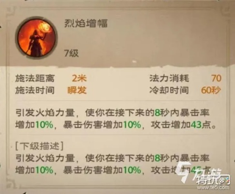 《火法游侠攻略:魔法之路火系技能全解析》 《火法游侠攻略:魔法之路火系技能全解析》