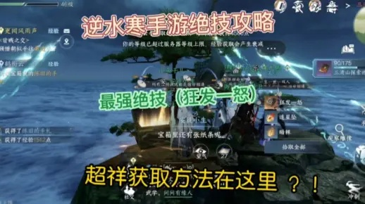 逆水寒手游烬海焚莲绝技攻略：轻松掌握高爆伤害秘籍