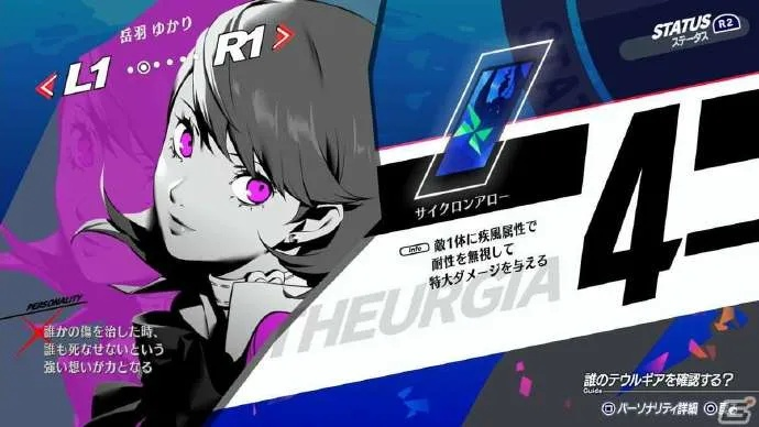 《P3RE》全技能解析:揭秘女神异闻录3Reload最强技能! 《P3RE》全技能解析:揭秘女神异闻录3Reload最强技能!