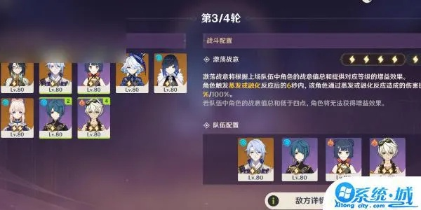 《原神》斗胜争驰4.4第三天奖励全拿攻略！速来！