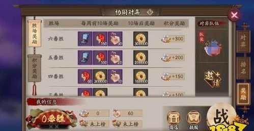 《原神》斗胜争驰烈焰花阵容攻略：燃烧通关秘籍！