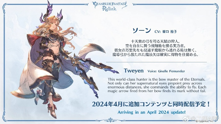 《碧蓝幻想Relink》1.0.5版本新内容大揭秘！