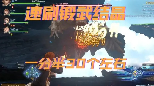 《碧蓝幻想》刷武器经验圣地，快速获取锻武结晶攻略