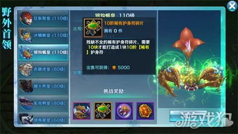 剑侠情缘零：激战无忧教，野外首领争夺战！
