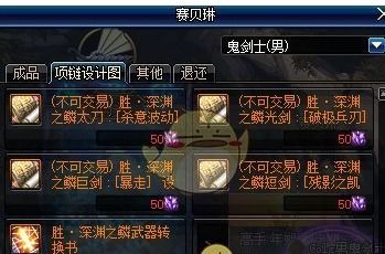 《剑星》Mod变质的真相：N网删除福利Mod引玩家热议