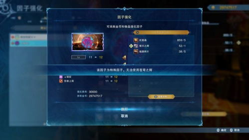 《碧蓝幻想Relink》毕业因子搭配攻略，高效提升战斗力！