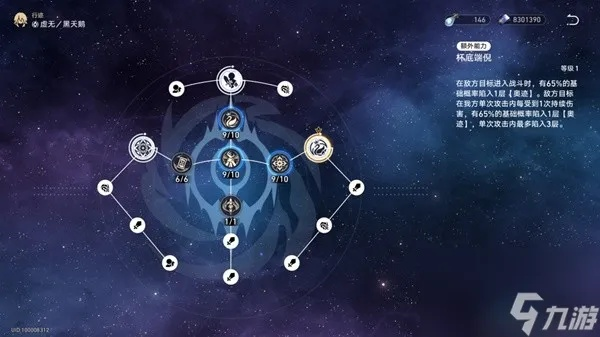 《崩坏星穹铁道》2.0黑天鹅攻略：高效培养与完美配队技巧