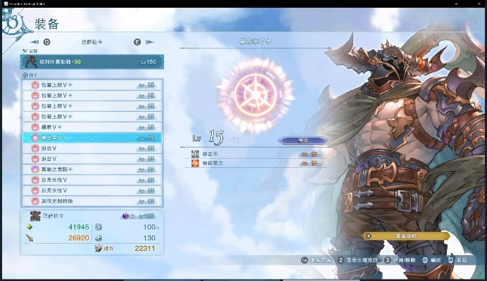 《碧蓝幻想Relink》巴萨拉卡毕业神装推荐,打造最强战力 《碧蓝幻想Relink》巴萨拉卡毕业神装推荐,打造最强战力