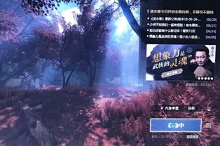 《逆水寒》荆棘玫瑰面饰奇遇地攻略，轻松获取方法大揭秘