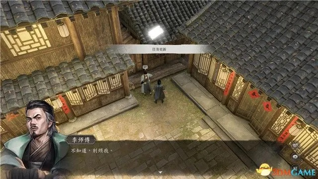 《古龙风云录第三章:独家攻略+彩蛋揭秘》 《古龙风云录第三章:独家攻略+彩蛋揭秘》
