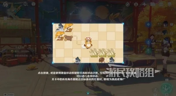 《原神》4.纸影寻肴攻略：轻松通关第1-6关秘籍分享