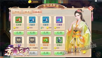 《古龙风云录》神隐玉穗攻略：独家获取技巧揭秘