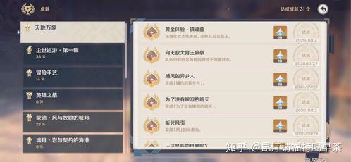 《原神》4.4纸影寻肴1-6关攻略：高效通关秘籍大公开