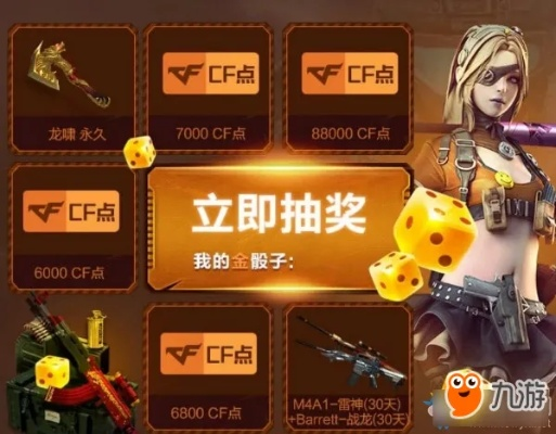 《每日登录领王者之骰,CF手游暑期福利大放送!》 《每日登录领王者之骰,CF手游暑期福利大放送!》
