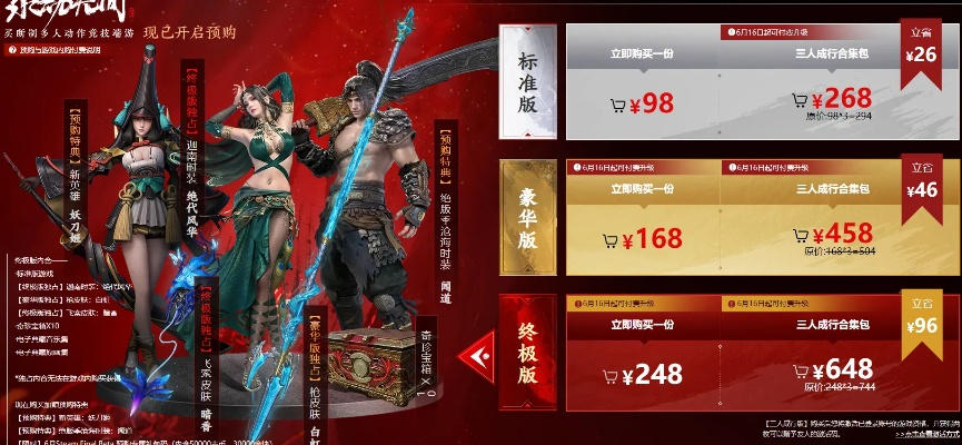 《永劫无间新春版福利大揭秘！独家福利清单》
