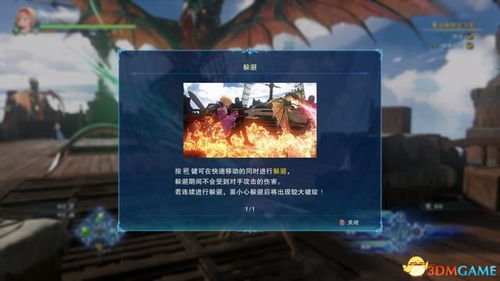 《碧蓝幻想Relink》巴哈姆特通关攻略,轻松破解难点 《碧蓝幻想Relink》巴哈姆特通关攻略,轻松破解难点