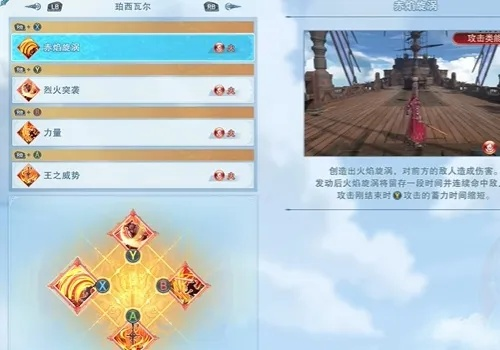 《炎帝珀西瓦尔搭配攻略：高效因子组合揭秘》