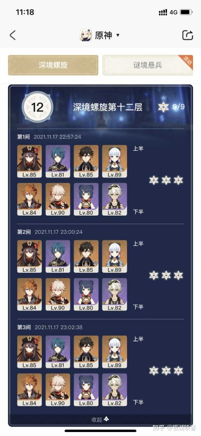 《原神》深渊阵容攻略:4.4版本最强搭配揭秘 《原神》深渊阵容攻略:4.4版本最强搭配揭秘