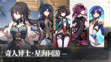 《崩坏星穹铁道》2.0版本星琼大放送！白嫖攻略，海量星琼等你来拿