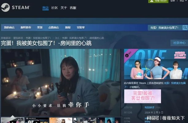 《美女环绕心跳加速！《完蛋我被美女包围了》DLC1房间攻略全解析》