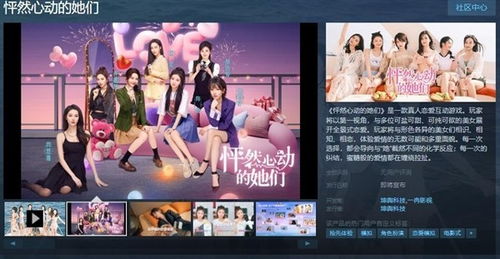 《美女环绕：心跳房间DLC全女主攻略揭秘》