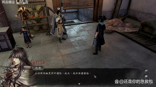 《古龙风云录》深度解析:揭秘游戏魅力与玩法攻略 《古龙风云录》深度解析:揭秘游戏魅力与玩法攻略